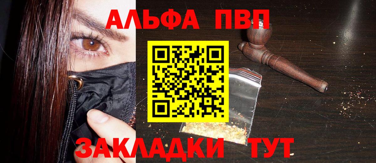 Реутов  А ПВП Crystall  A-PVP СК  Вход с VPN  APVP мука 