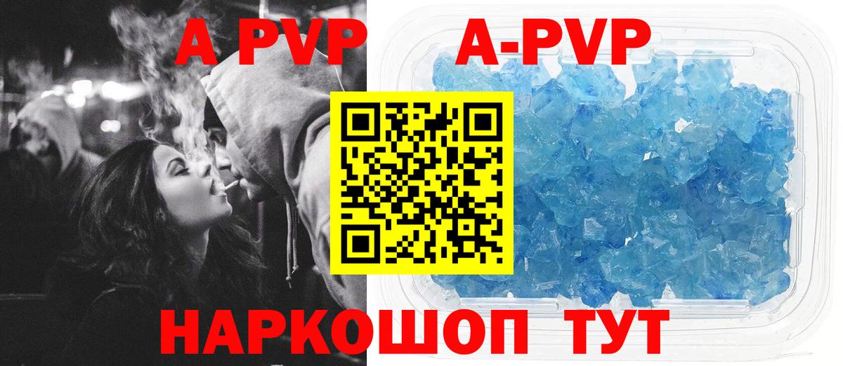 Alpha-PVP СК Реутов