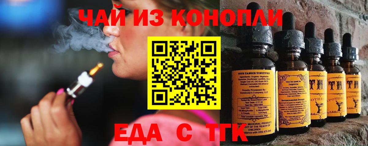 Cannafood марихуана  Вход с VPN  Реутов 