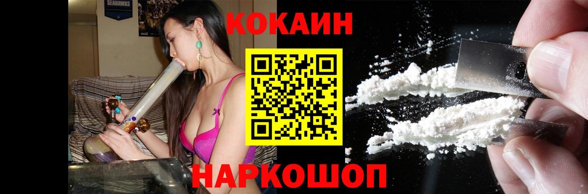 Cocaine Колумбийский  сколько стоит  Вход с VPN  КОКАИН  Реутов  Cocaine 97% 