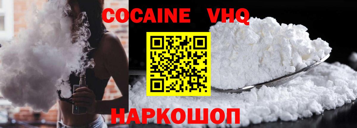 Кокаин 97% Реутов