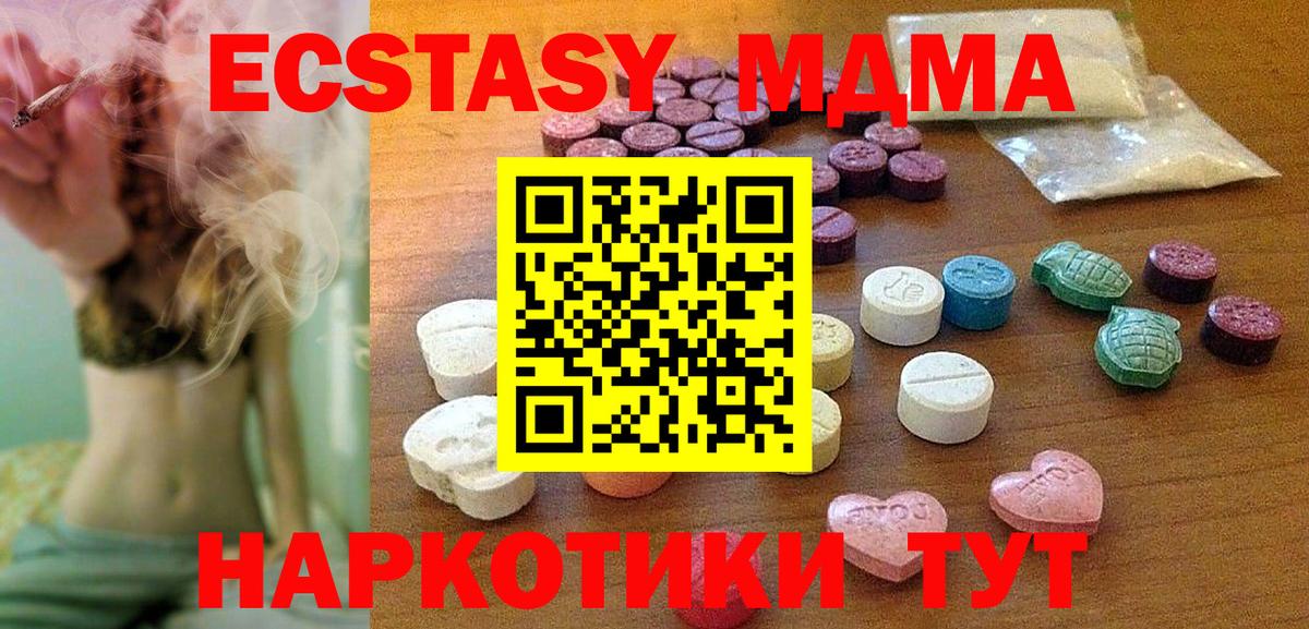 Реутов  Ecstasy ешки  Вход с VPN  Экстази 280 MDMA 