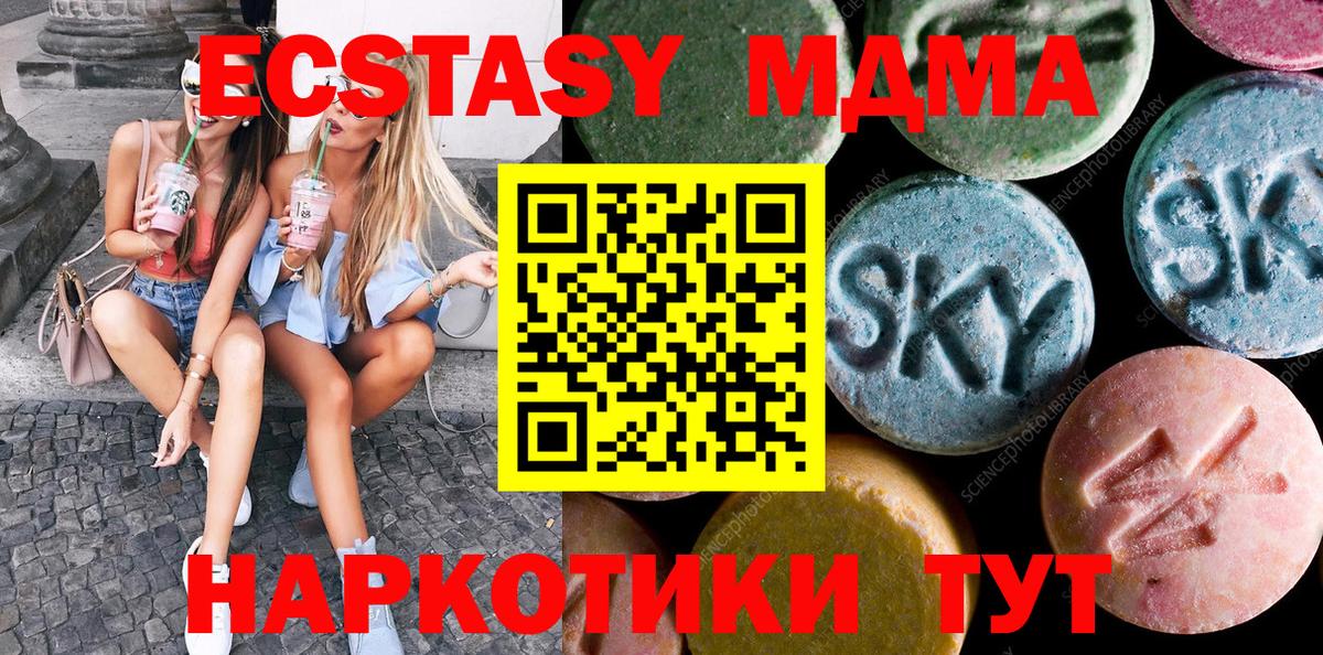 Ecstasy Дубай Реутов