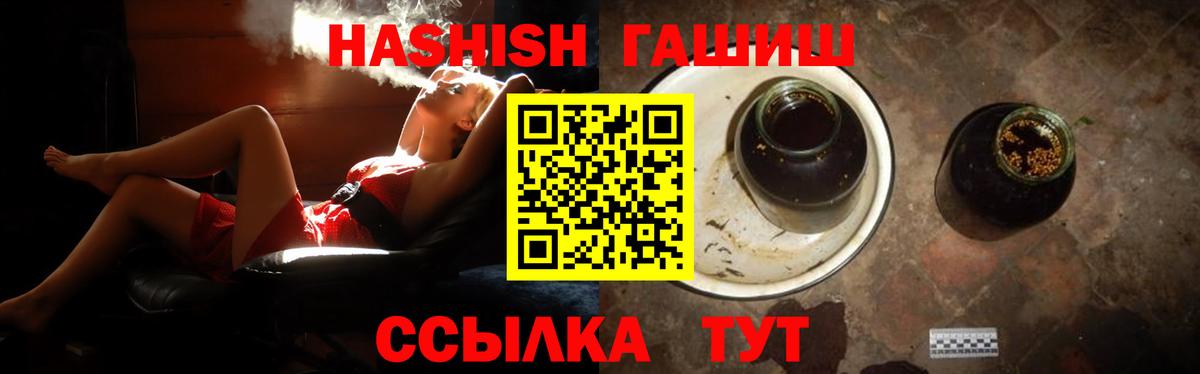 ГАШИШ hashish  Гашиш Cannabis  Реутов  Гашиш  Вход с VPN 