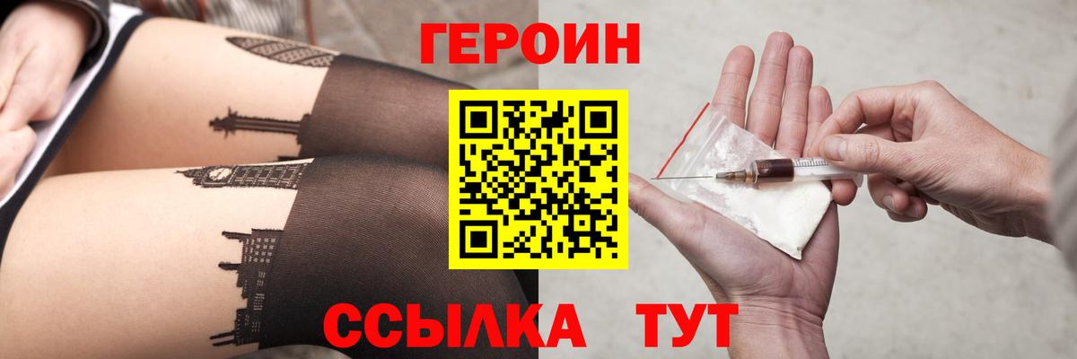 ГЕРОИН афганец  Героин  Реутов  Вход с VPN 