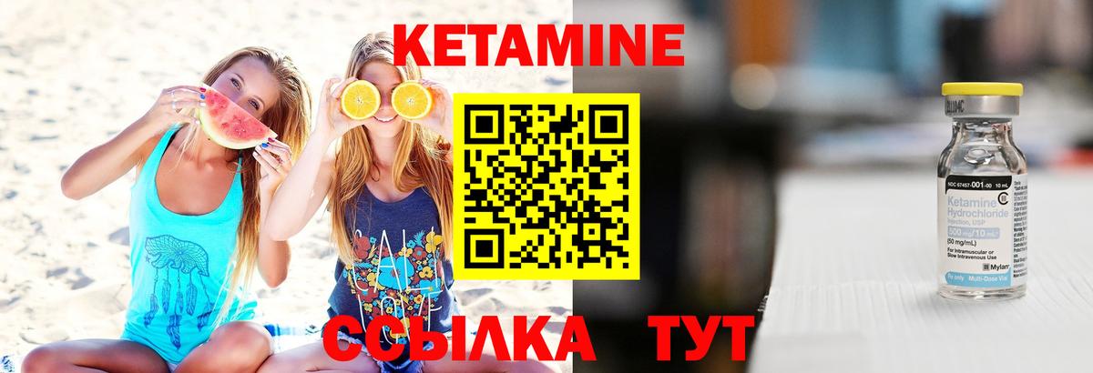 Реутов  КЕТАМИН VHQ  блэк спрут ссылки  Вход с VPN 