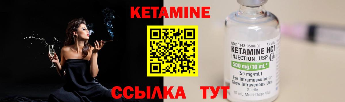 КЕТАМИН ketamine Реутов