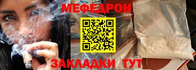 мефедрон Рузаевка