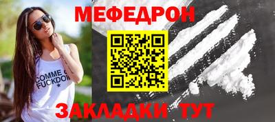 мефедрон Рузаевка