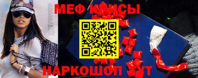 мефедрон Рузаевка