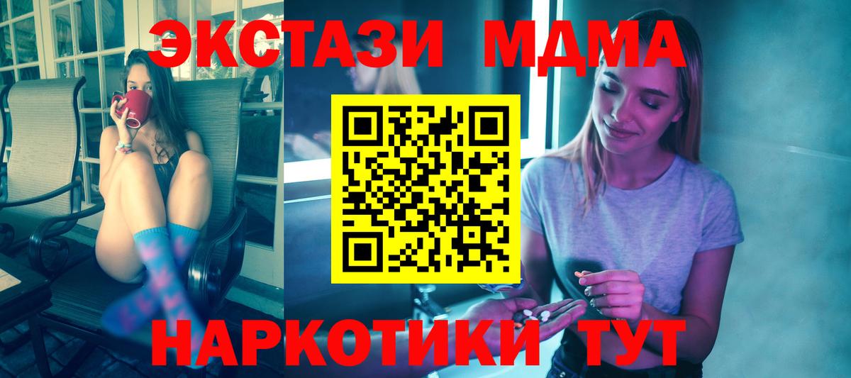 МДМА Molly Реутов