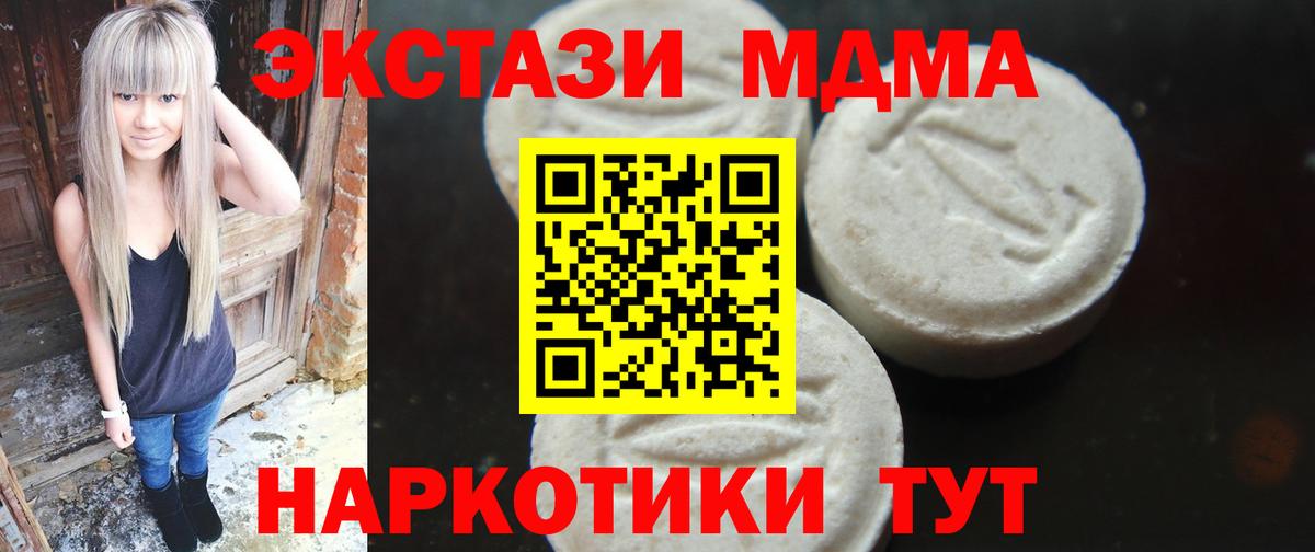 MDMA  МДМА молли  Вход с VPN  Реутов  MDMA VHQ 