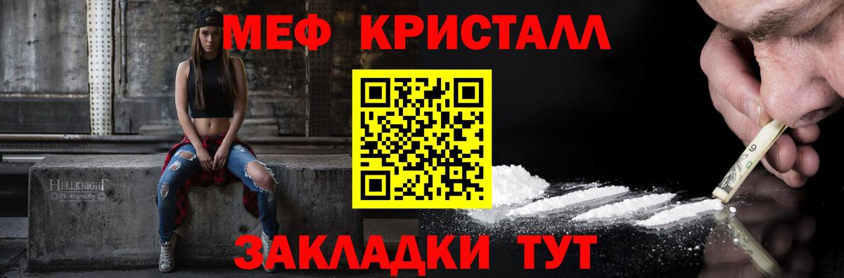 Меф мука Реутов