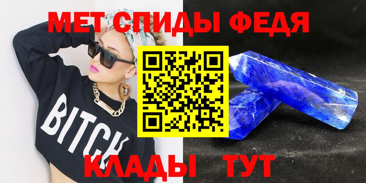 Метамфетамин  Вход с VPN  Реутов  Первитин кристалл  Первитин кристалл 