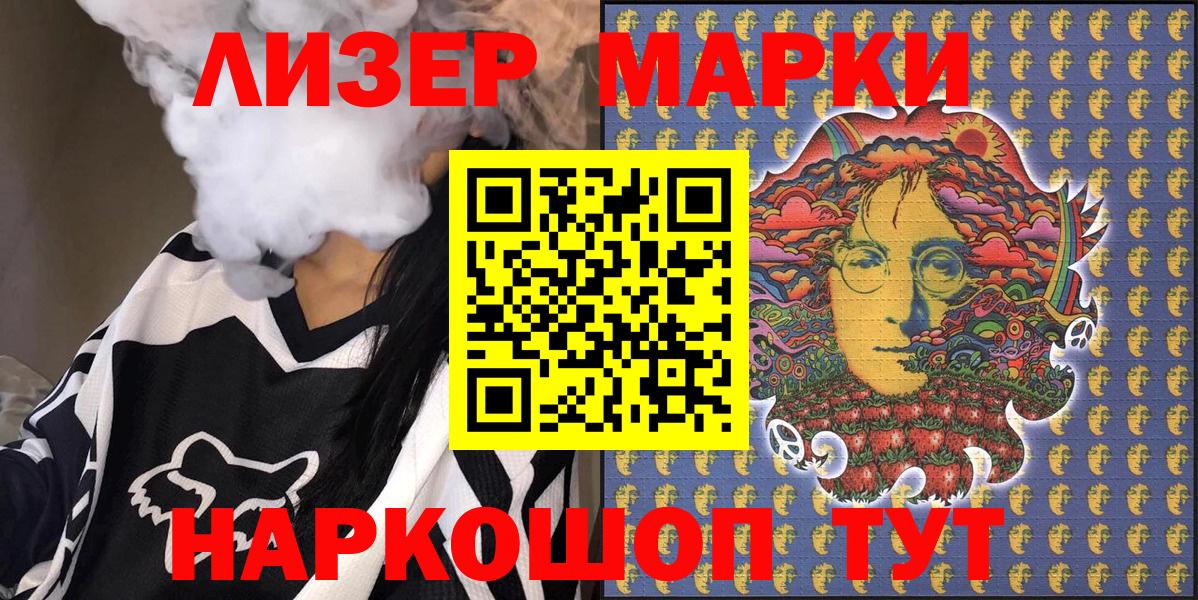 Марки NBOMe 1500мкг Реутов