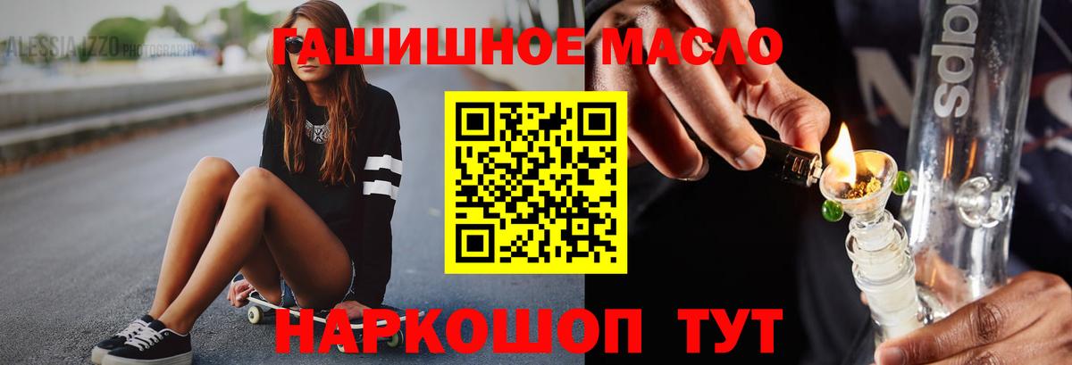 ТГК гашишное масло  Вход с VPN  Дистиллят ТГК Wax  Реутов 