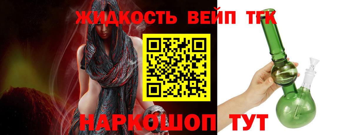 Дистиллят ТГК концентрат Реутов